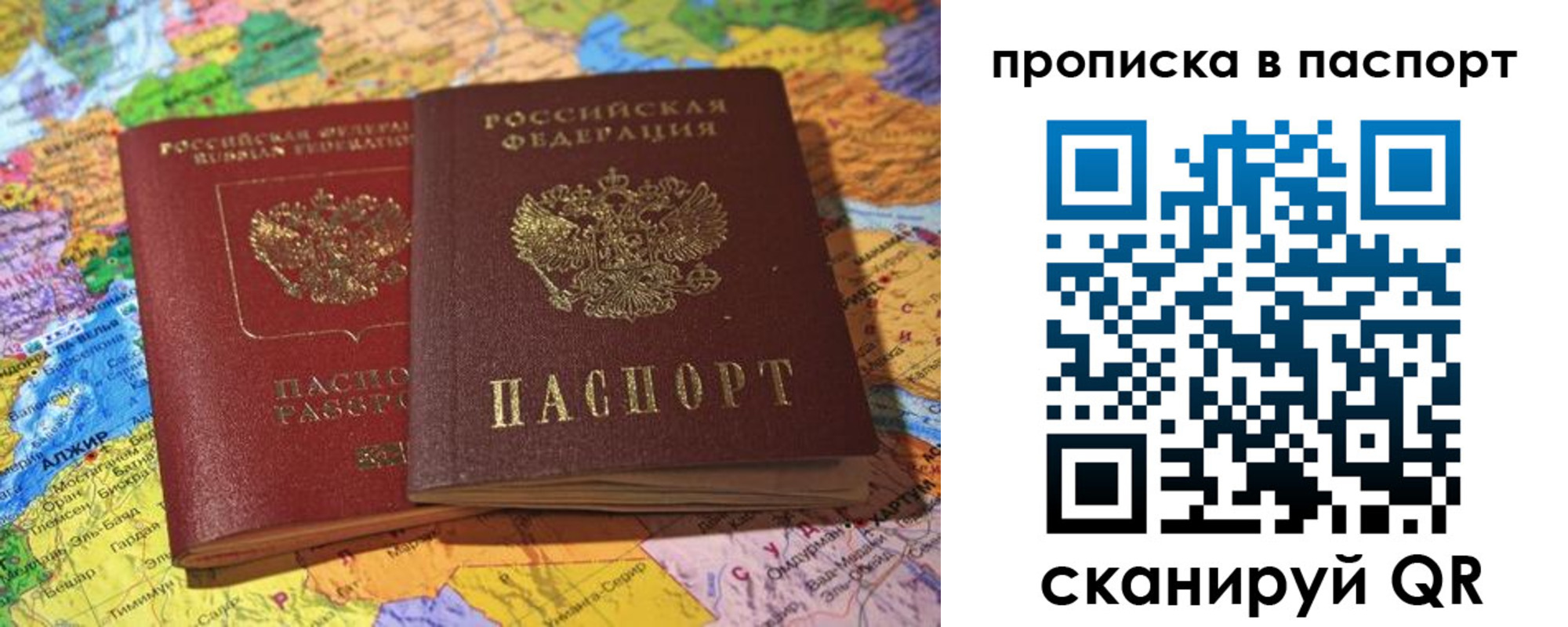 прописка гарантия в Усть-Катаве