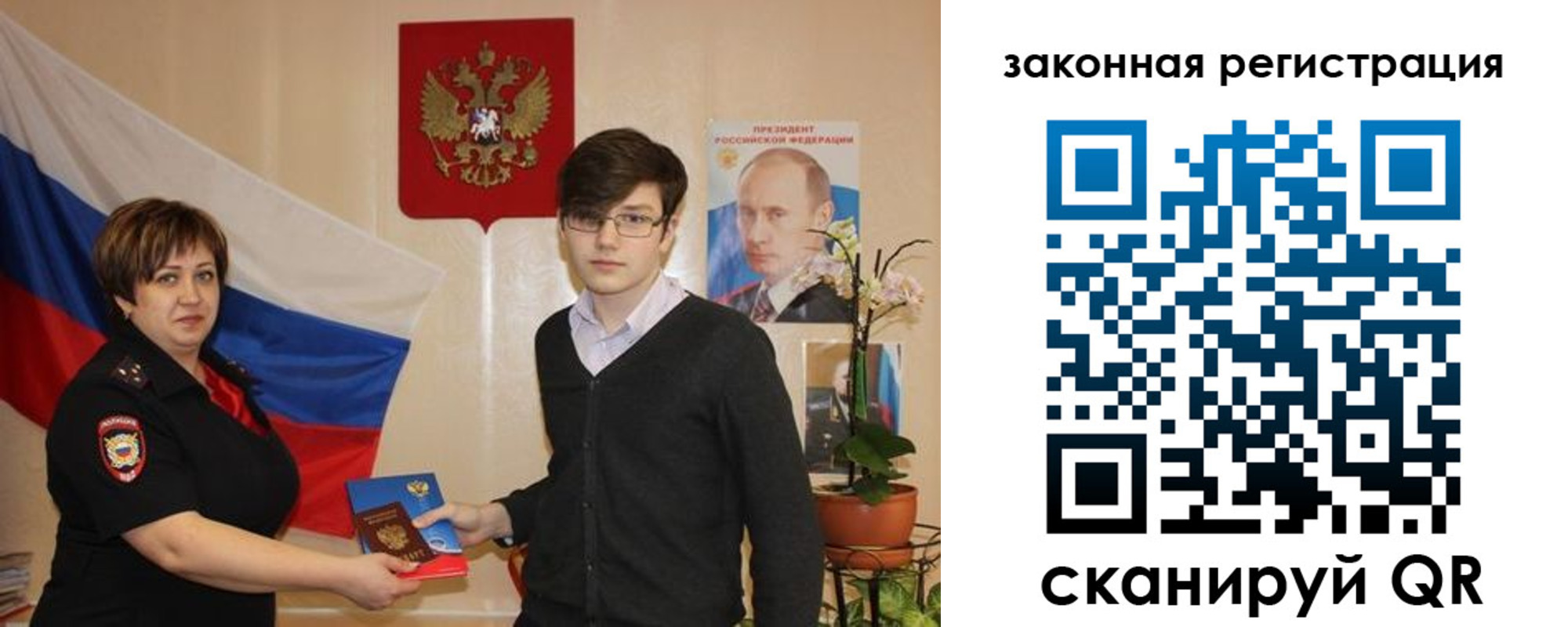 временная регистрация законно в Усть-Катаве