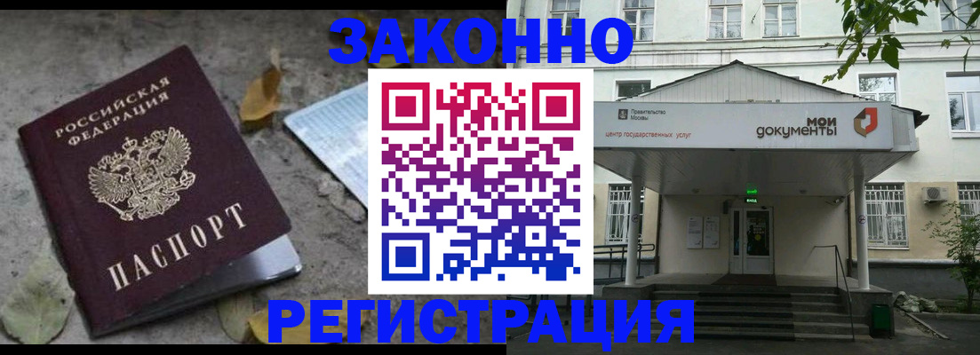 временная прописка в Усть-Катаве