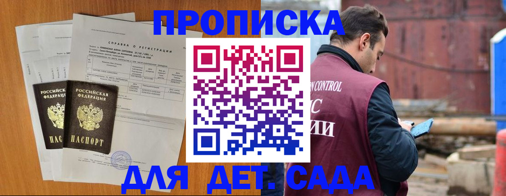 регистрация для дет. сада в Усть-Катаве