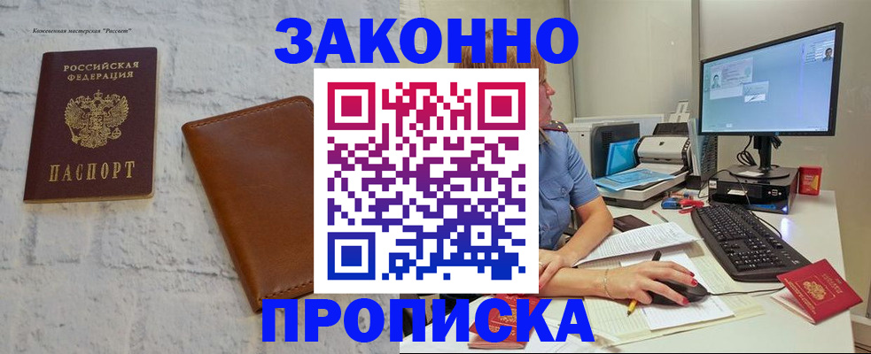 прописка для кредита в Усть-Катаве