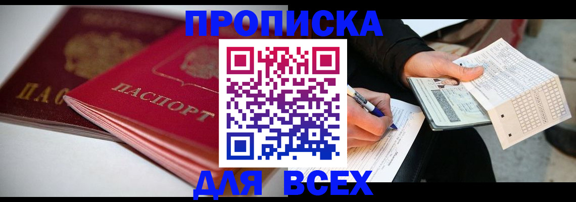 найти адрес прописки в Усть-Катаве