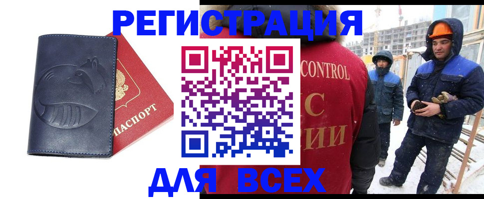 временная прописка в Усть-Катаве