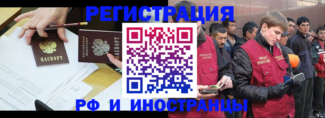 прописка регистрация в Усть-Катаве
