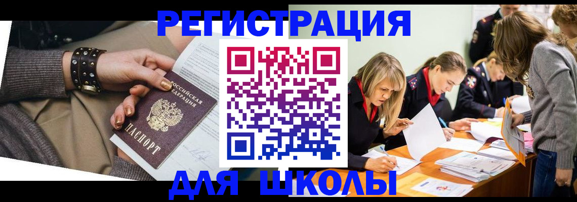 временная регистрация купить в Усть-Катаве