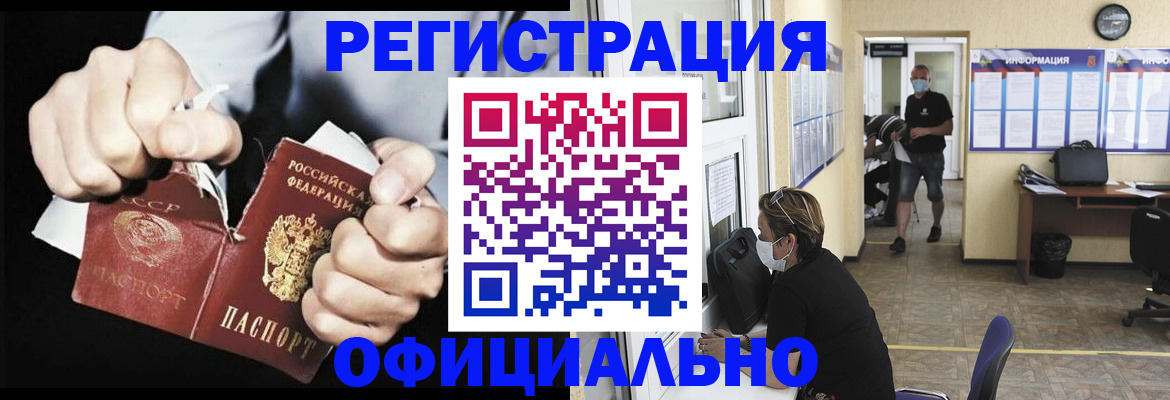 временная регистрация надежно в Усть-Катаве